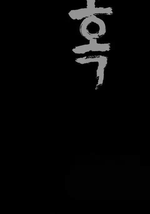 Seduction Ch.1-37