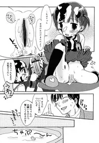 [10-Shion] Ecchi Beam