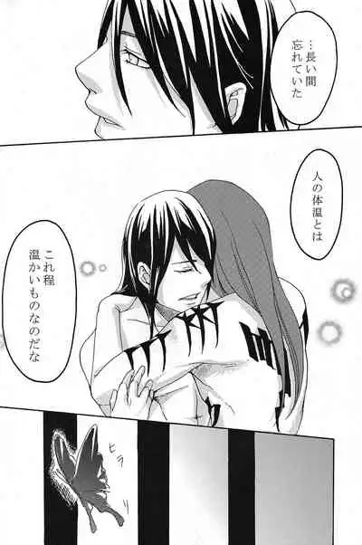 [Ningyou Yashiki (Rin Kaito)] Mitsugetsu Renka (Bleach)
