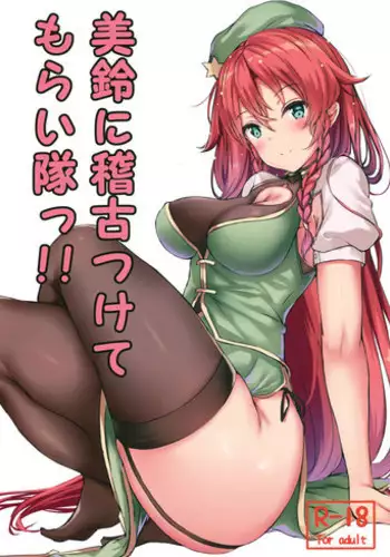 [Siro] Kawaiitte Ippai Itte [Otokonoko] [Chinese] [個人突然也好想要這樣一個可愛的弟弟漢化]