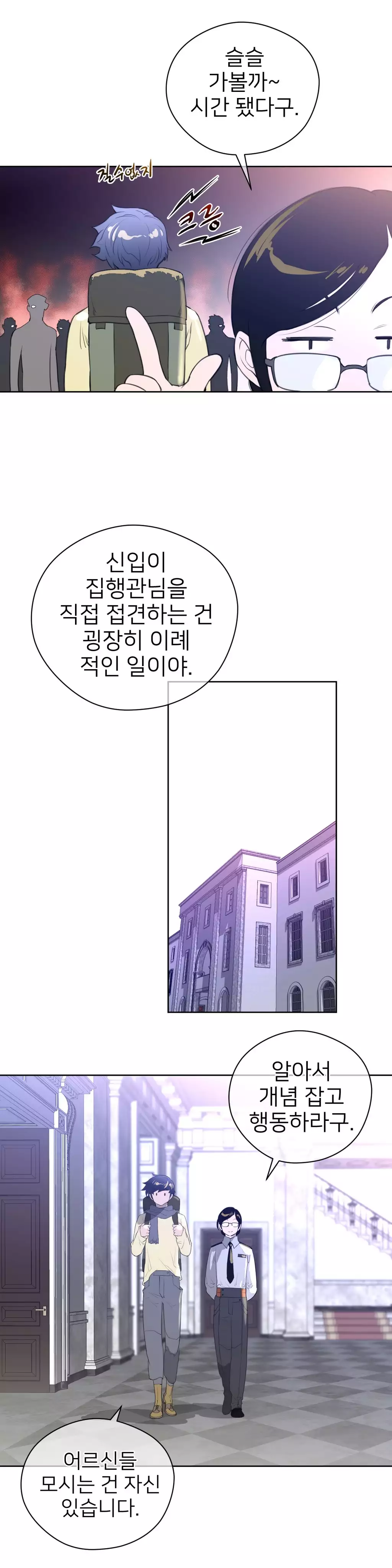 Perfect Half Ch.1-42