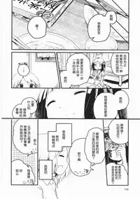 [Cloba.U] Asu Mata Kimi no Ie e [Chinese] [靴下汉化组]