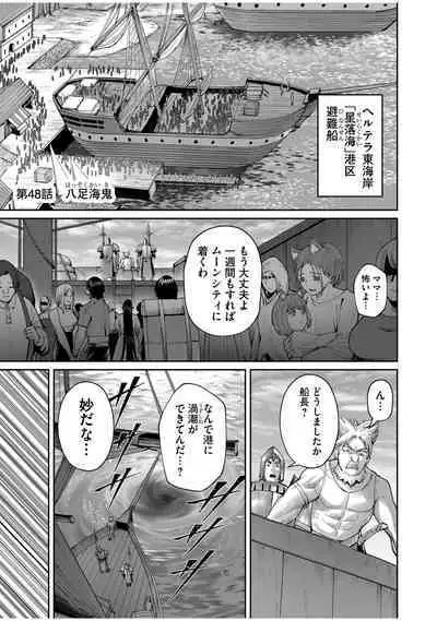 Kichiku Eiyuu Vol.07