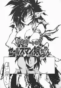 [B-Mary] Love x Hate