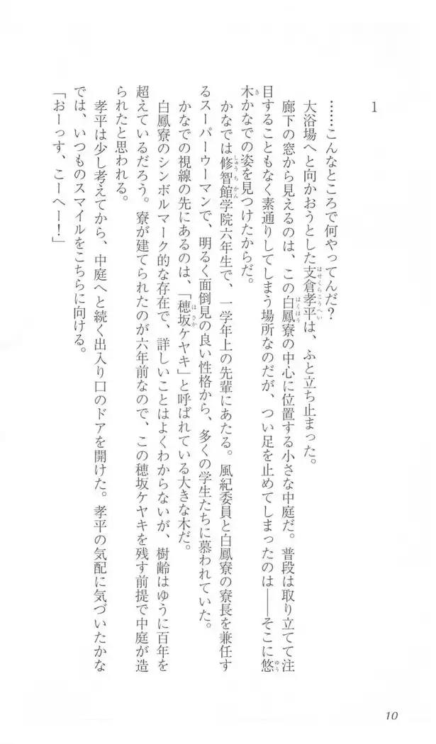 FORTUNE ARTERIAL かなで編