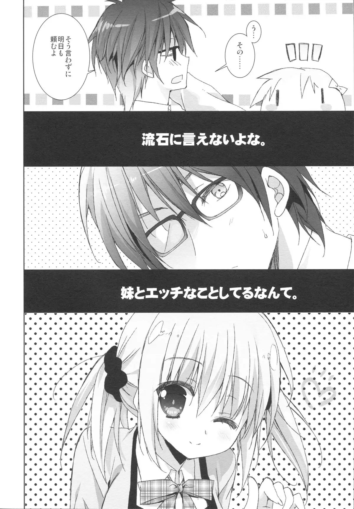 Imouto wa Ore no Yome to Kimatte iru!!
