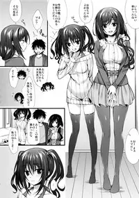(COMIC1☆10) [P:P (Oryou)] Kanojo no Imouto wa JK-chan