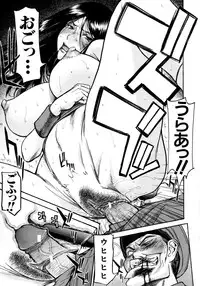 COMIC MUJIN 2011-03