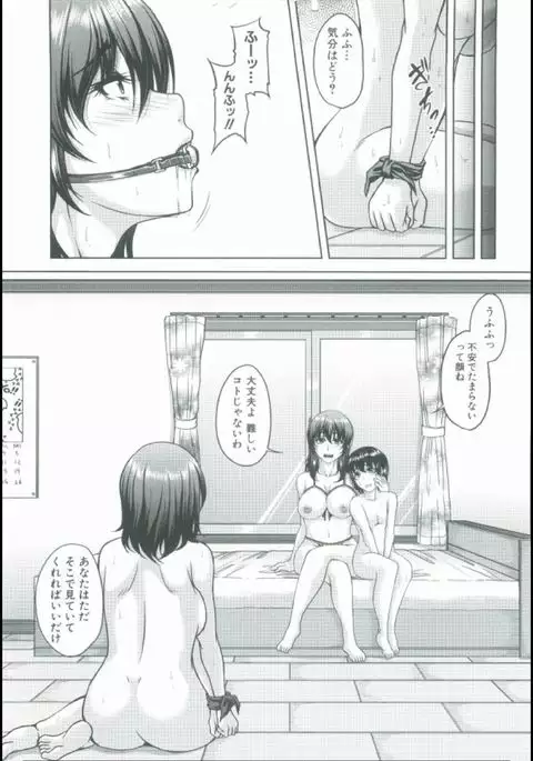 Bosai Gokan