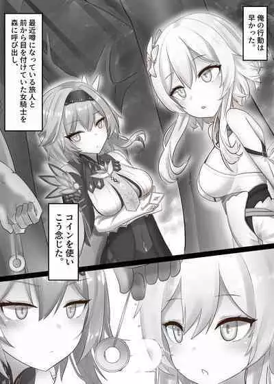 Sono Eroi Kuchi de, Iyarashiku Ore o Tanoshiimasero