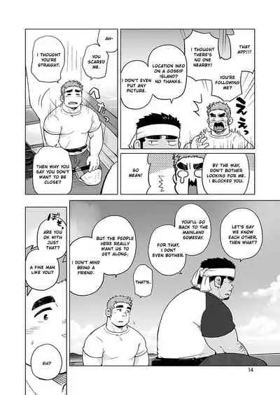 City Boy to Seto no Shima 2