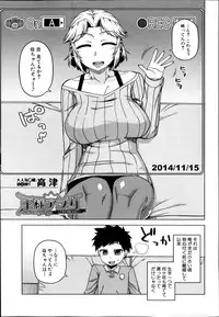 [Takatsu] Ousama App Ch.1-4