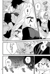 (C82) [SUMMER CHILD (Kemeko)] Wataruseken Wa Ga Bakari (Fate/Zero)
