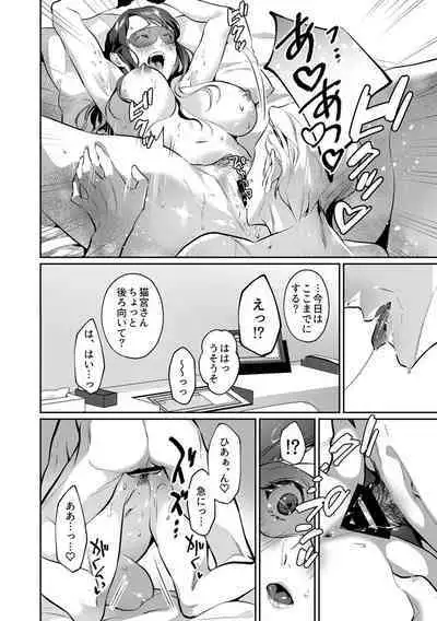 Maria's Promise Master-servant relationship between me and my boss