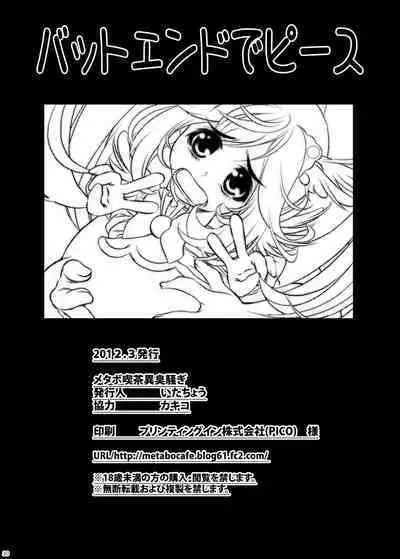 Bad End de Peace!