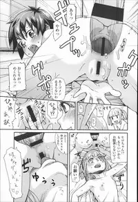 [Mizu] Kids Challenge