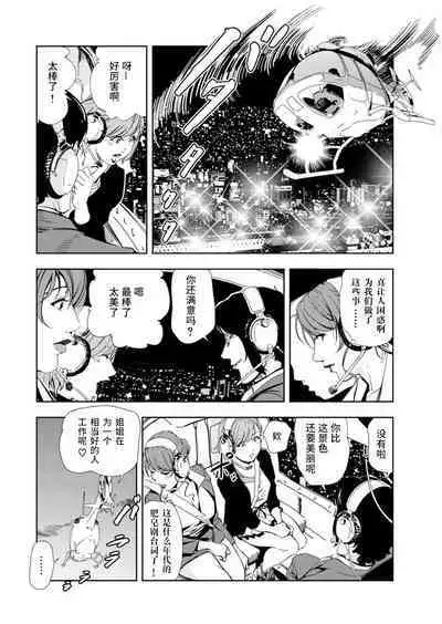 Nikuhisyo Yukiko chapter 53 【不可视汉化】