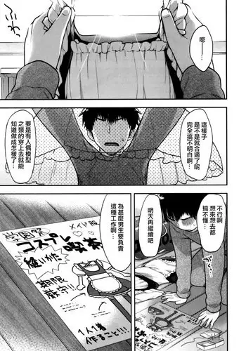 [Okabayashi Beru] Ore no Maid-kun - my maid boy!! (Ero Shota 22 - Mahou X Shounen X Otokonoko) [Chinese] [夜願漢化]