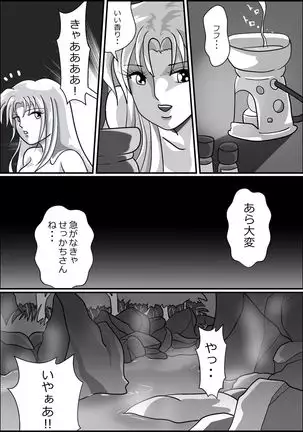 触手魔女の魔法世界