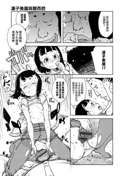 [Suzuki Kyoutarou] JC'S TRIP [Chinese] [Digital]