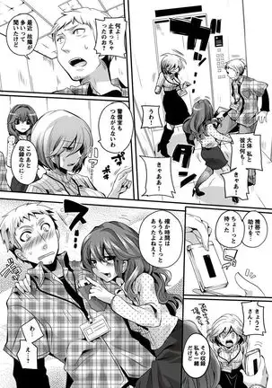 Otona no Houdou Bangumi ~Joshi Anno to Issho~ Vol. 1-3