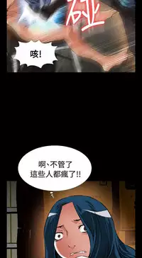 [KKUN &INSANE] Love Parameter 恋爱辅助器 86~101 [Chinese]中文