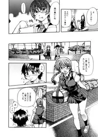 [Shiwasu no Okina] Sei So Tsui Dan Sha
