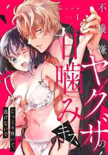 (Puniket 31) [DashinoKo (Hirome)] Shirouto Kanshikan Nijuuyoji 1 (Psycho-Pass)