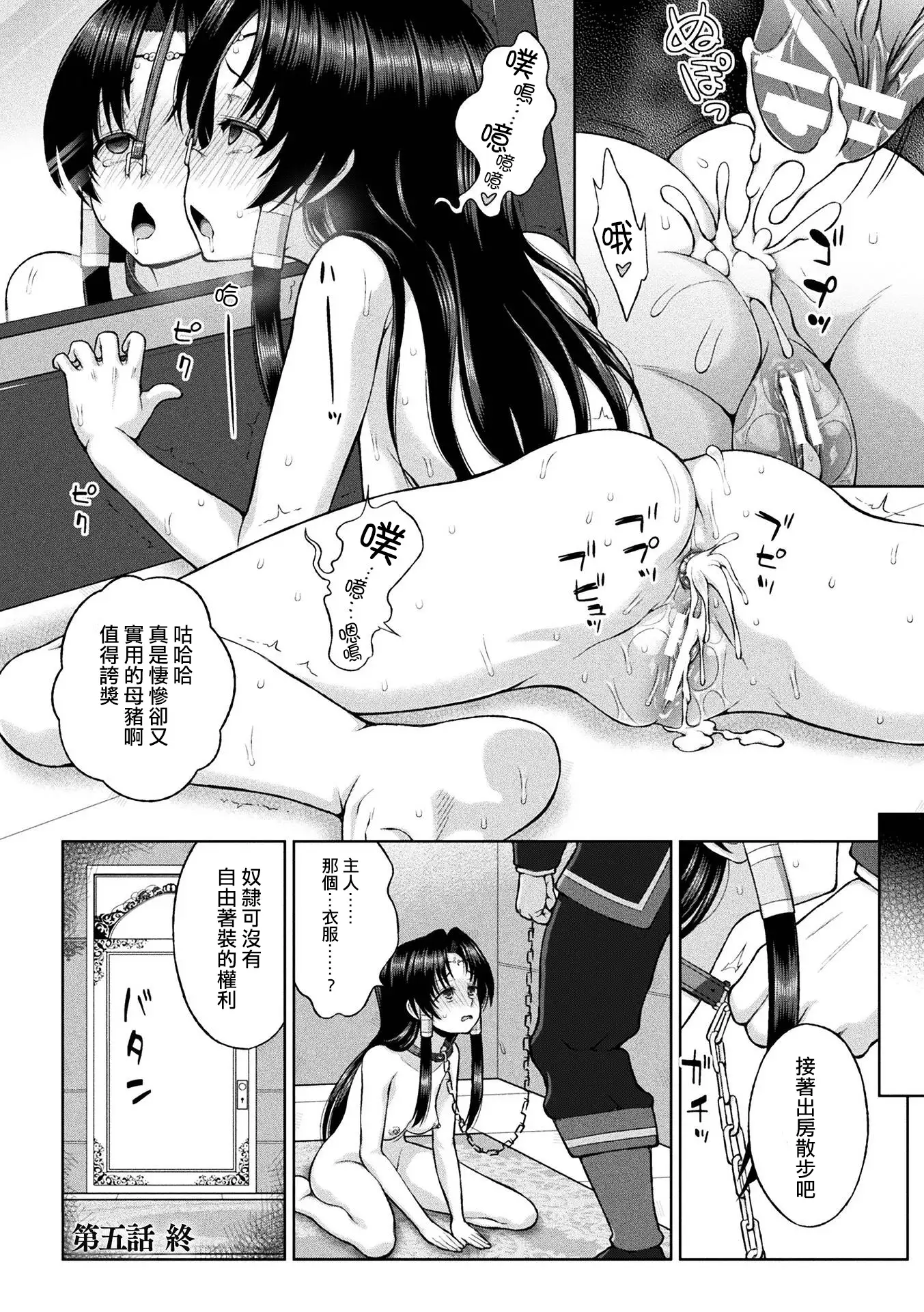 Seijo no Kenshin Ch. 1-5