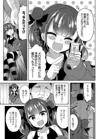 Mesugaki o wakara seru hon