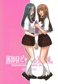 33Kaiten - Majime Bitch no Kousai Hou. | Genuine Bitch Etiquette