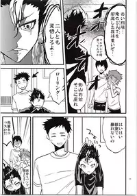 Asahi-san Jungle!