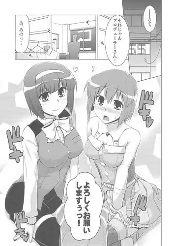 破断の絆 寝取られた義妹