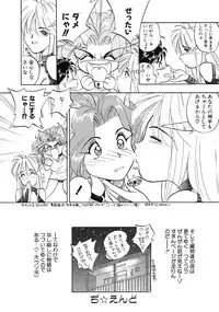 [Magaki Ryohta] RABBIT STATE