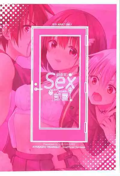Youmiko to Sex Shinai to Derarenai Heya