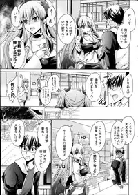 [Shinonome Ryu] Ore to Kanojo to Owaru Sekai Ch.1-6