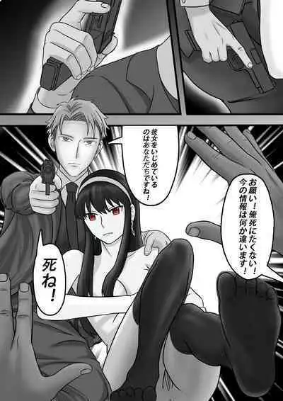 Spy x Family SP-02 滅梟計画 间谍过家家