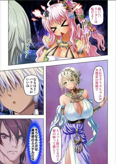 Maougun ni Tensei Shita node Cheat Nouryoku o Tsukatte Yuusha-tachi o Hametaosu!!