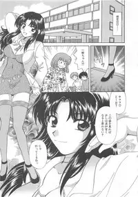 [Hirose Miho] Oneesan ni Onegai