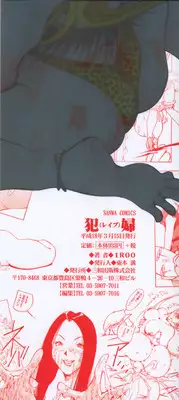 [1ROO] Rape