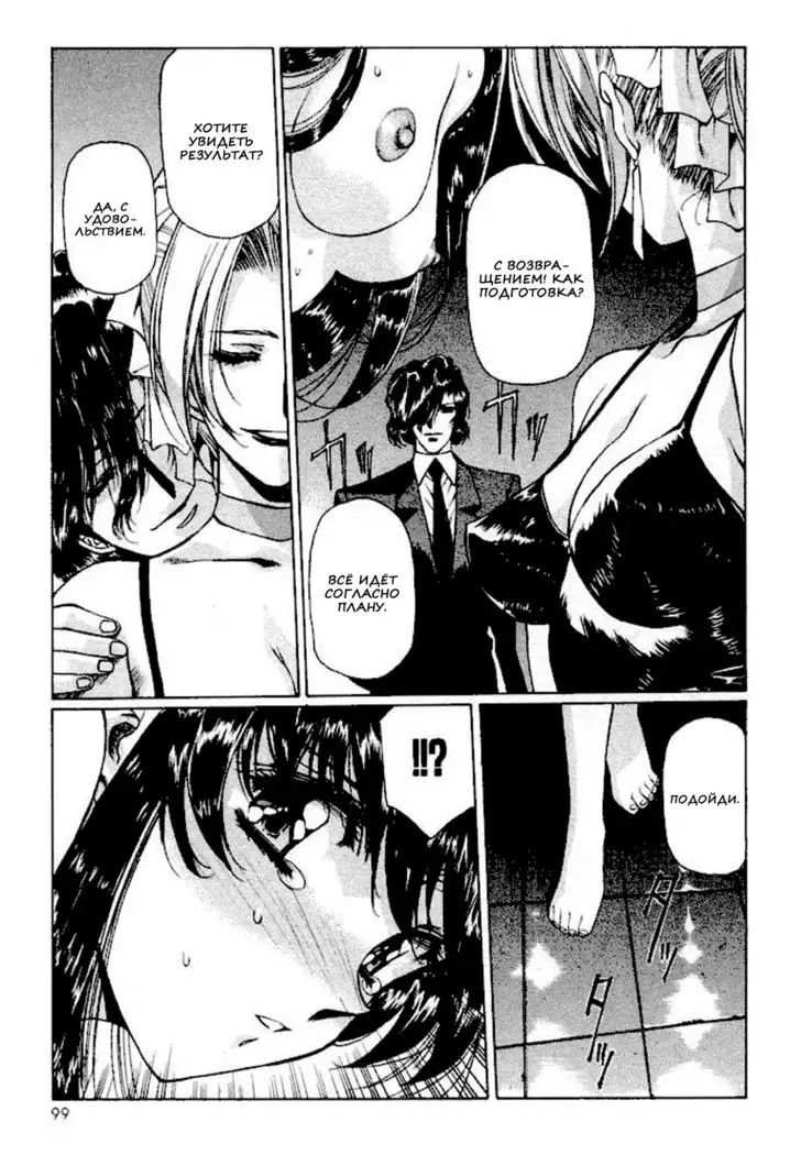 Satoshi Urushihara - Vampire Master rus 1