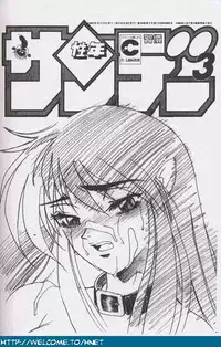 [Re-Axis] Shukan Seinen Sunday Special Edition (Urusei Yatsura) (updated)