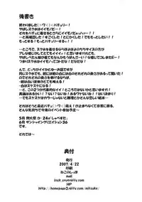 (SC35) [Schwester (Shirau Inasaki) Sukumizu! Pacchu-san (Touhou Project)