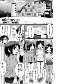 COMIC Mugen Tensei 2017-04 [Digital]