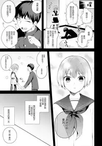 (C92) [candy paddle (NemuNemu)] Kanojo-gokko [Chinese] [绅士仓库汉化]