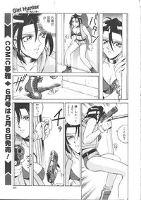 COMIC Muga 1999-05