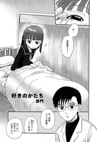 [Anthology] LOCO Vol. 2 Omorashi Shoujo Iin