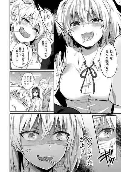 [Koori] Zesshokukei Danshi, Seiyoku o Shiru Ch. 1-32