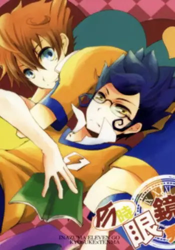 Tsurugi datte Seishun shitai | Even Tsurugi wants to experience youth