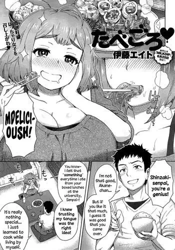 ぱいちゅっちゅ【電子限定版】